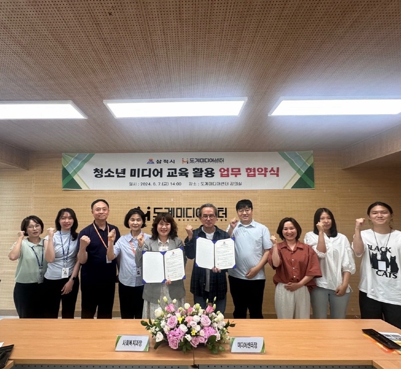 청소년수련시설-도계미디어센터 업무협약-1.jpg