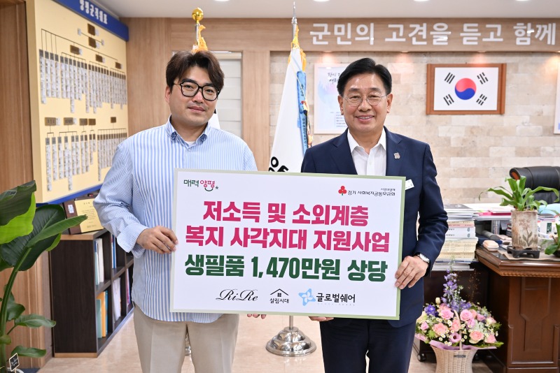 01 사단법인 글로벌쉐어 이웃돕기 물품 기탁.jpg