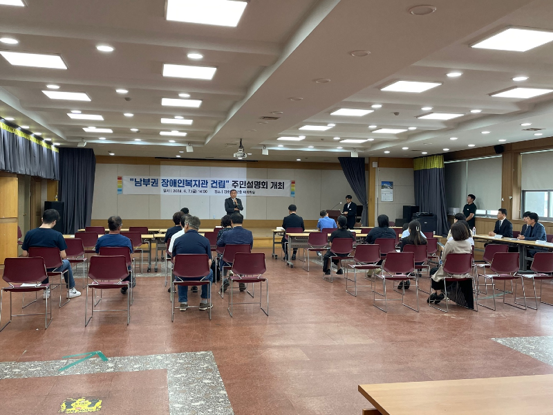남부권 장애인복지관 건립 설계용역 주민설명회1.png