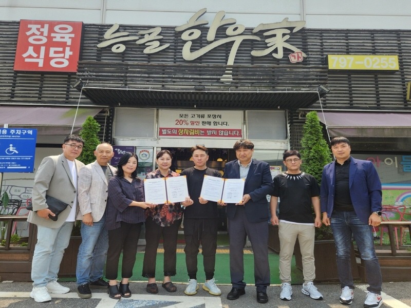 광주시 능평동 지역사회보장협의체, 능골한우가와 업무협약.jpg