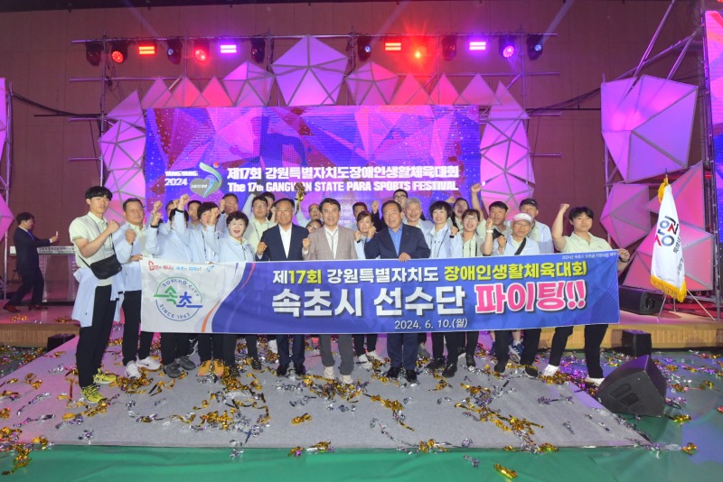 장애인 생활체육대회 개회식 참석 및 참가 선수단 격려 (1).jpeg