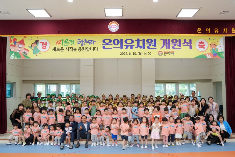 [0610]5.사진자료(춘천 온의유치원 개원식 개최)(1).jpg