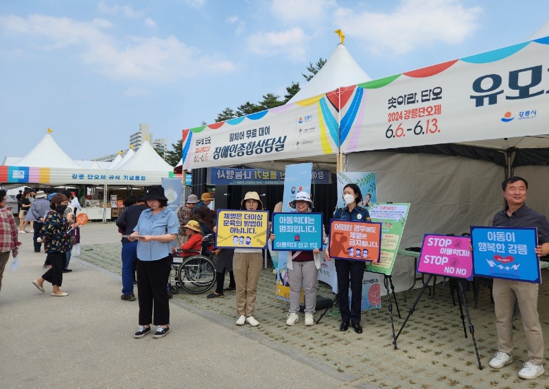 강릉시, 아동학대 예방 홍보 캠페인 실시 02.jpg