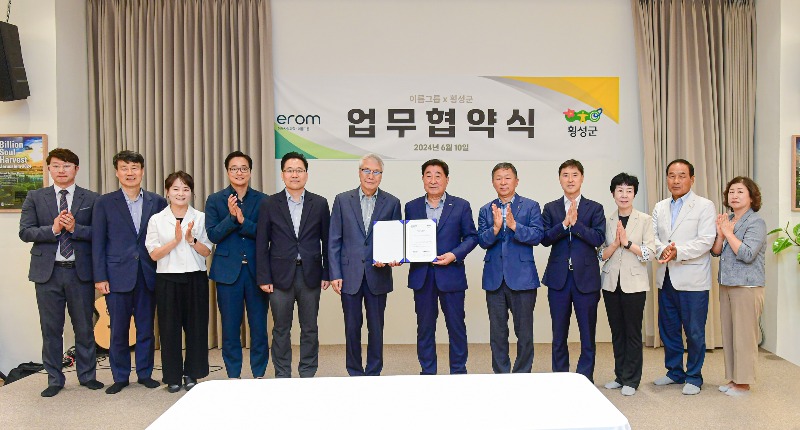 횡성군x이롬그룹 업무협약식4.jpg