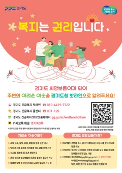 3.복지정책과(의정부시, ‘경기도 희망보듬이’ 1천707명 모집 완료).jpg