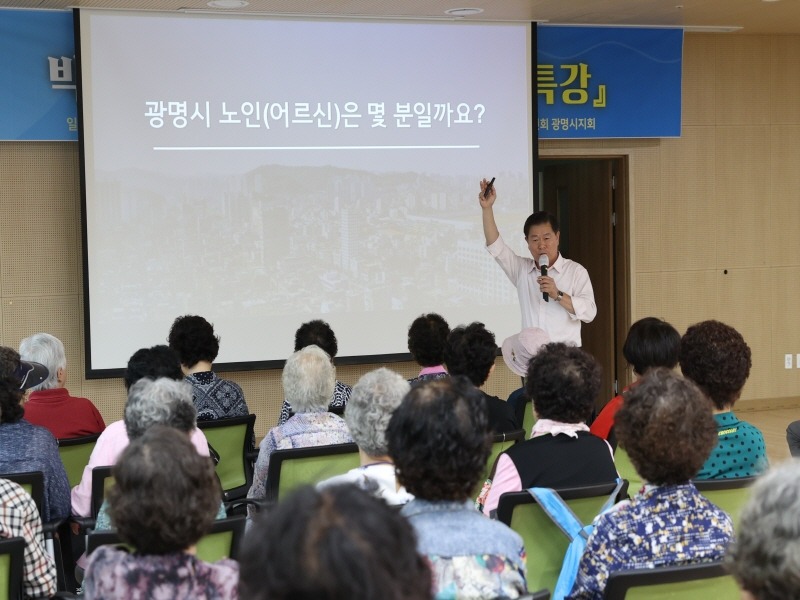 (광명1)박승원 광명시장은 지난 10일 광명시 노인회관에서 ‘어르신이 행복한 광명시 어르신 정책’을 주제로 특강을 진행했다.jpg