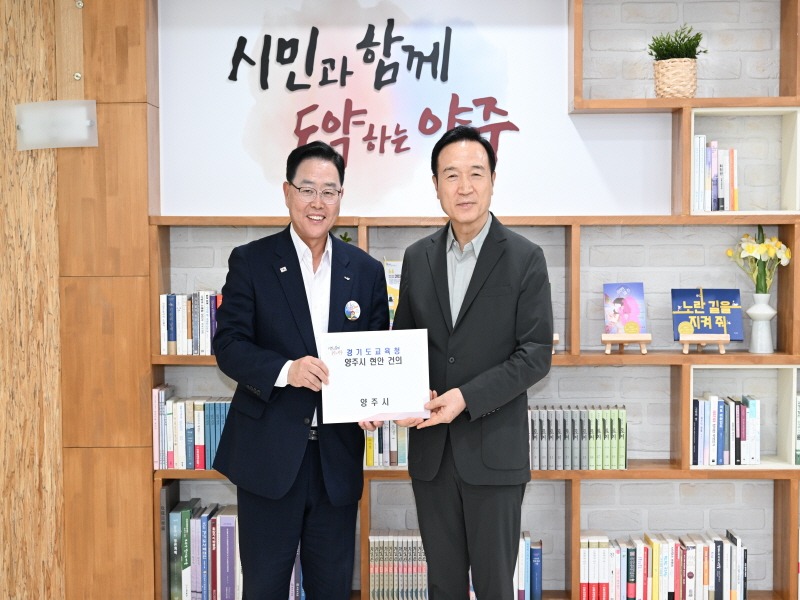 보도사진(강수현 양주시장, 임태희 경기도교육감과 국제스케이트장 유치 지지 등 지역현안 논의)2.jpg