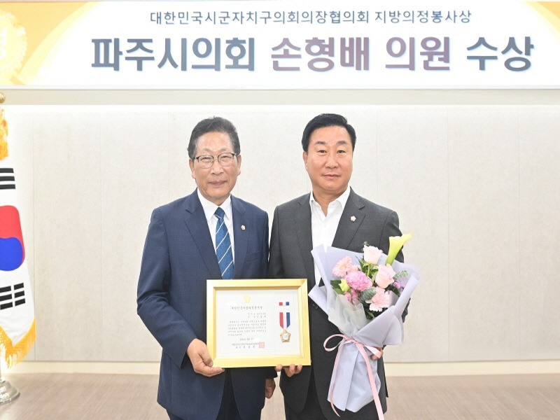 [크기변환]파주시의회 손형배 의원 대한민국지방의정봉사상수상(좌 이성철의장,우 손형배의원) .JPG