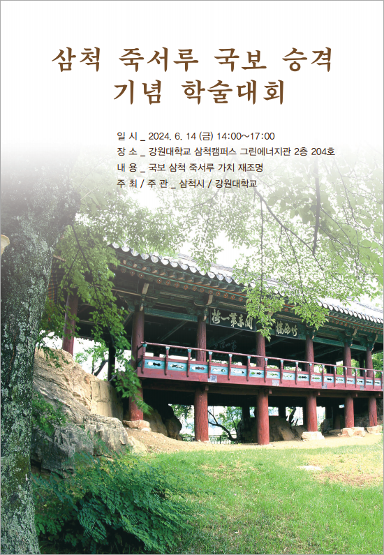 학술대회-1.png