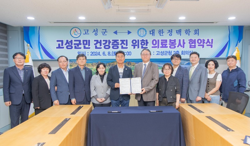 2 대한정맥학회 업무협약체결.jpg