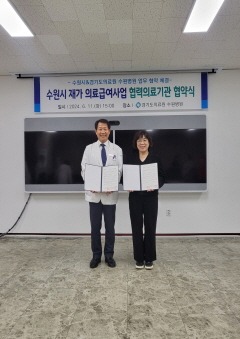 6. 수원시, 경기도의료원 수원병원과 재가 의료급여사업 업무 협약 체결.jpg