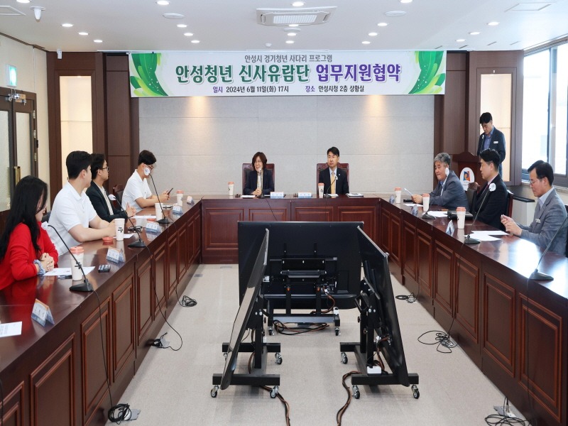 2. 안성시, 한경국립대와 _안성청년 신사유람단_ 업무협약 체결.jpg