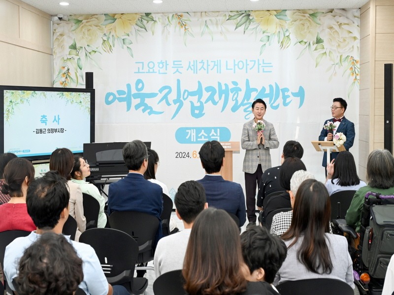 1.노인장애인과(김동근 의정부시장, 여울직업재활센터 개소식서 장애인 자립 응원)1.JPG