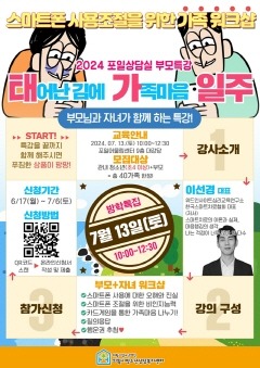 3.(포스터)부모특강.jpg