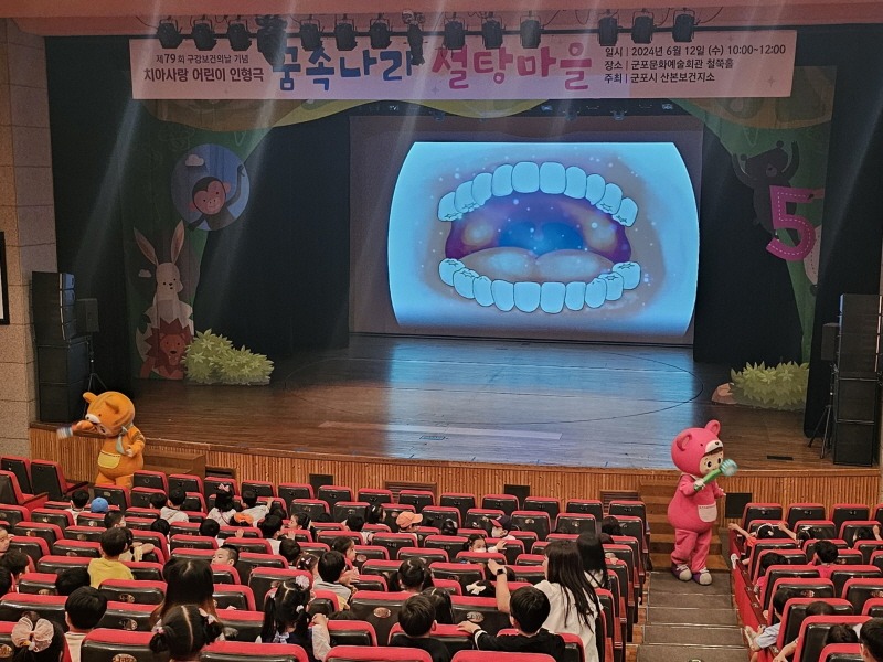 20240612_구강인형극1.jpg