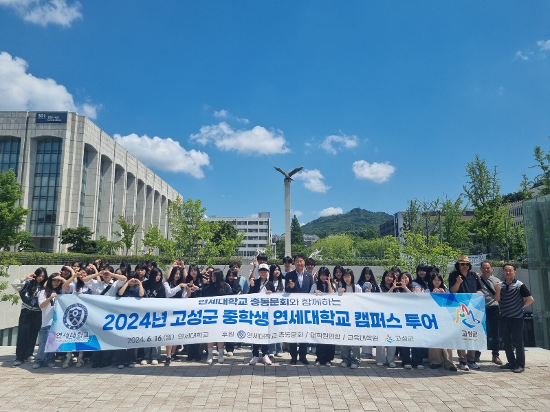 연세대학교 탐방 프로그램 추진1.JPG