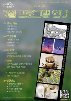 4.청년정책과(의정부시, 청년센터 7월 ‘청년공감 프로그램’ 운영).jpg
