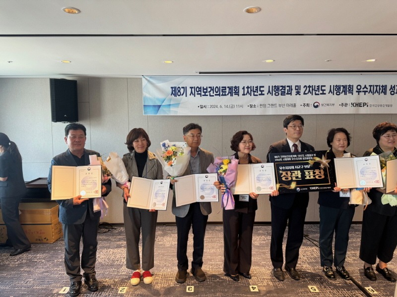 보도자료3 제8기 지역보건의료계획 보건복지부 장관표창 수상.jpg