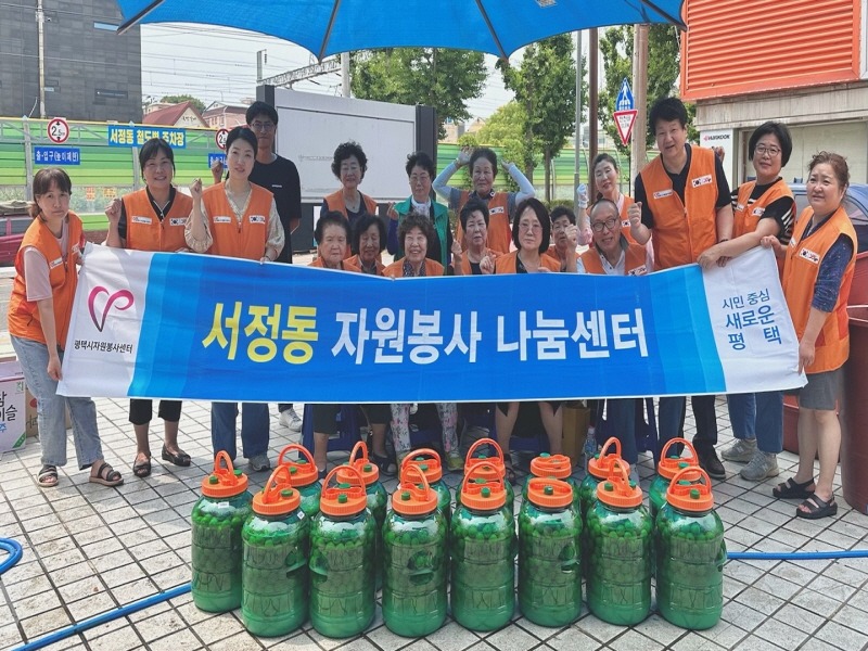 5 평택시 서정동 자원봉사나눔센터 경로당 어르신들과 매실청 담그기 활동 진행.jpg