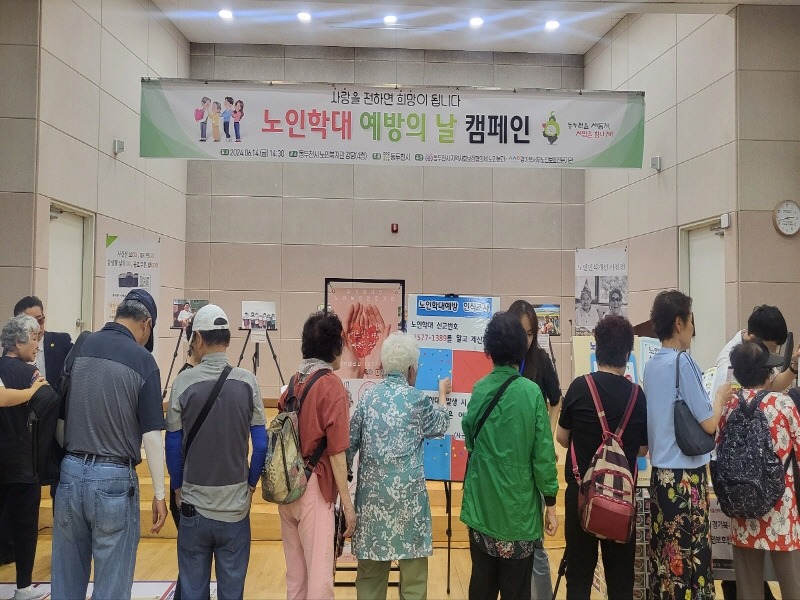 5. 동두천시, 노인학대 예방의 날 캠페인 개최(1).jpg