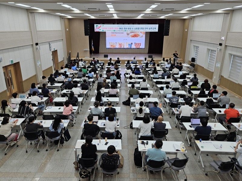 3.안산시, 온라인 홍보 마케팅 중급 실무교육… 쇼핑몰 운영 전략 공유.jpg