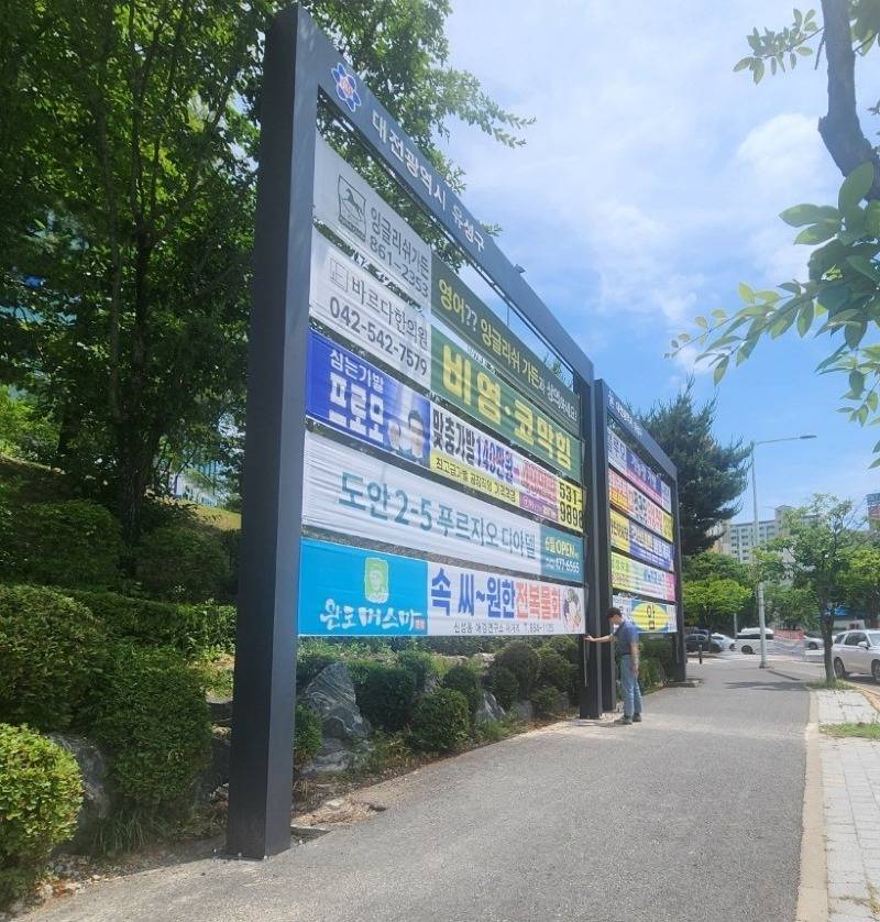 5. 기후위기 시대, 현수막도 친환경 재활용이 정답_현수막 게시대 사진.jpg