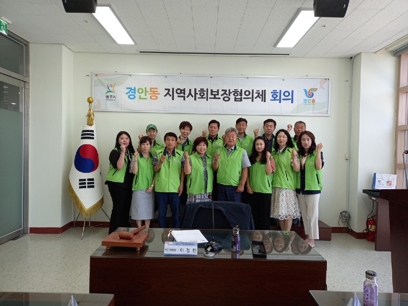 광주시 경안동 지역사회보장협의체, 3차 정기회의 및 신규 특화사업 발굴·의결 (1).jpg