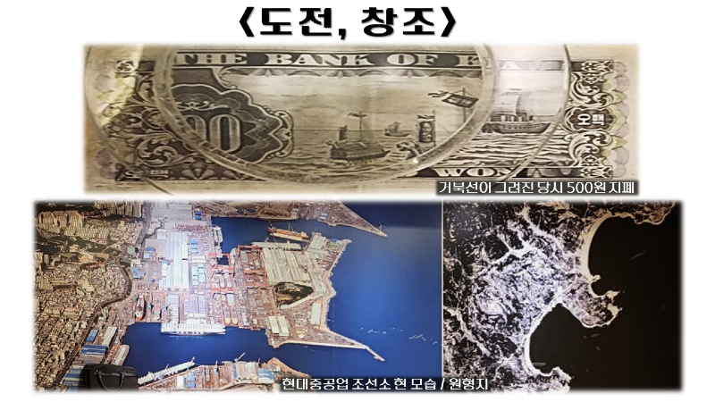 (수정 사진)이현재 하남시장, “이봐, 해봤어” 故 정주영 회장 개척정신 벤치마킹(3).png