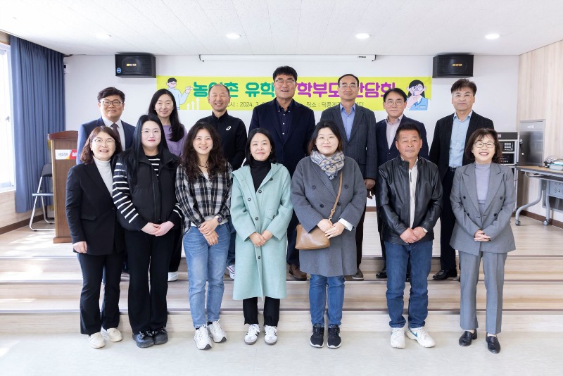 농어촌 유학생 학부모 간담회-2.jpg