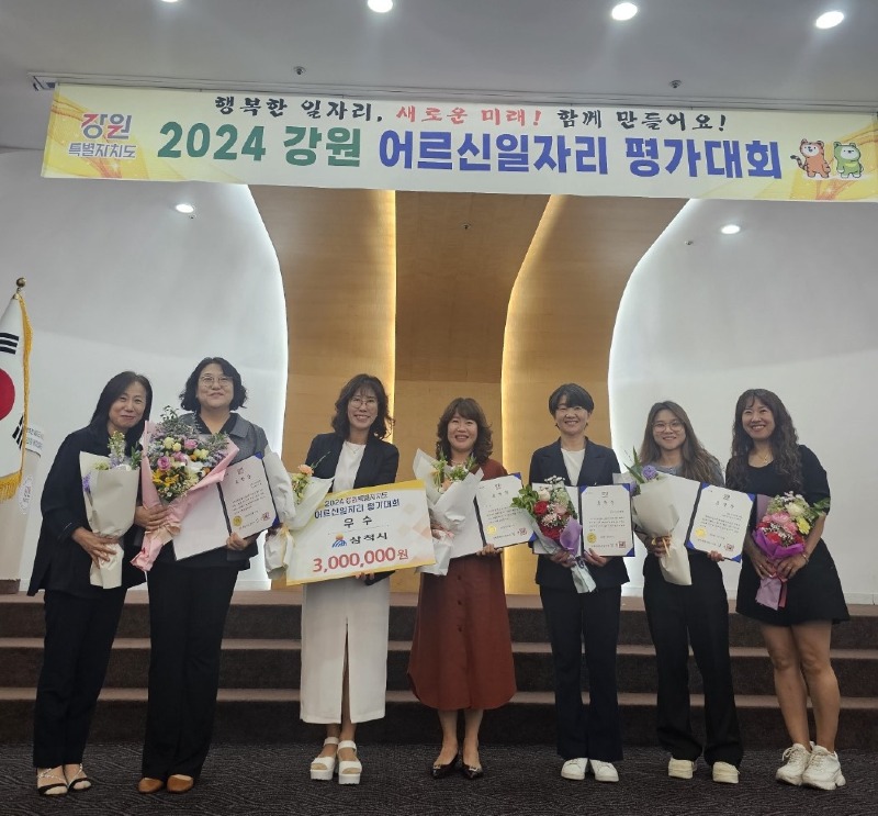 노인일자리 수상-2.jpg