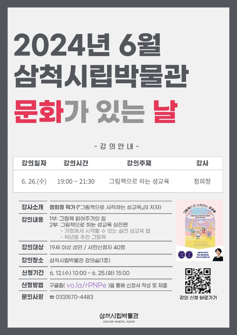 문화가 있는날 홍보물-2.jpg
