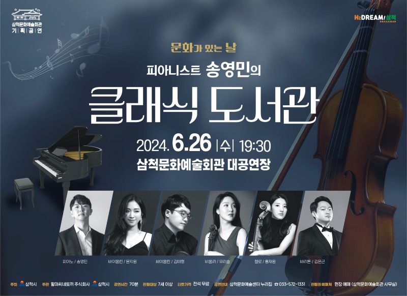 문화가 있는날 홍보물-1.jpg