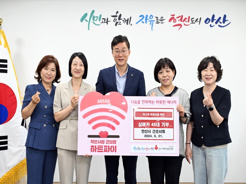 2.안산시 간호사회, 안산시에‘실버카’전하며 나눔 실천.jpg