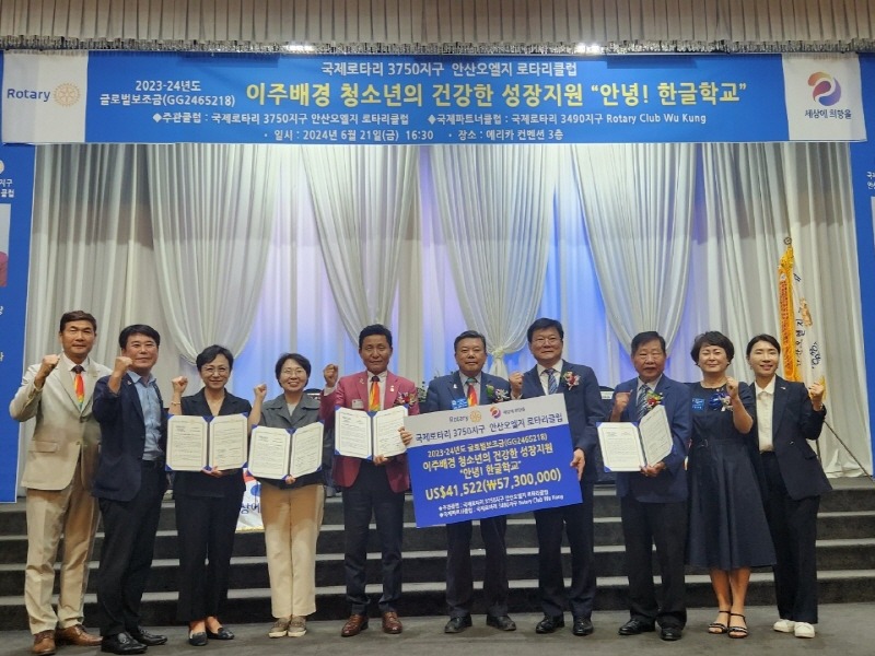 3.안산시-안산오엘지로타리클럽, 이주 배경 청소년 교육지원 맞손.jpg