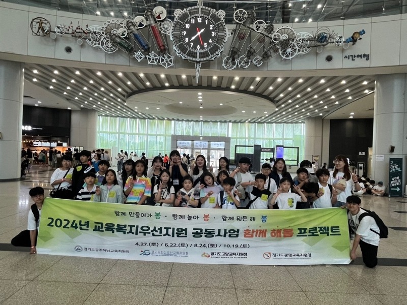 광주시 드림스타트, 교육복지 우선지원사업 ‘함께 해봄’ 프로젝트 참여.jpeg