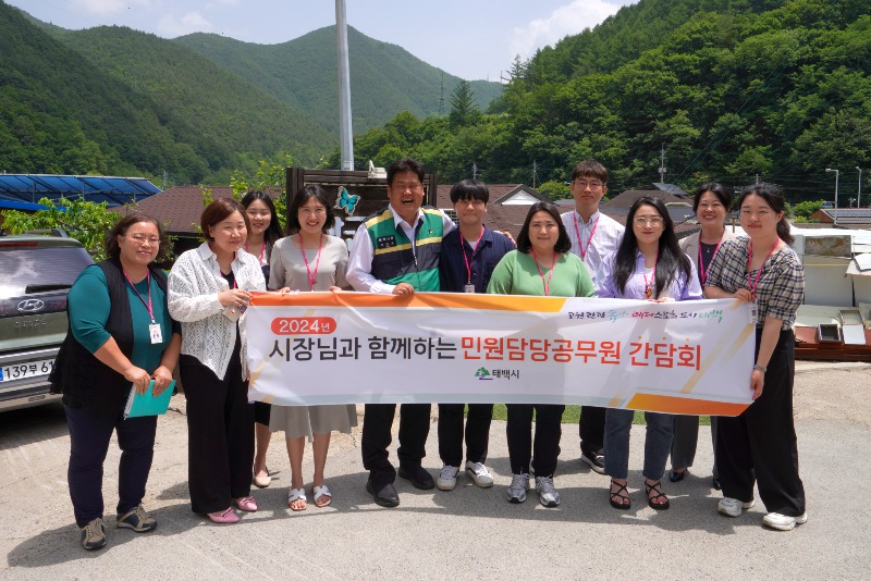 2. 태백시  시장님과 함께하는 민원담당 공무원 간담회 개최(1).JPG