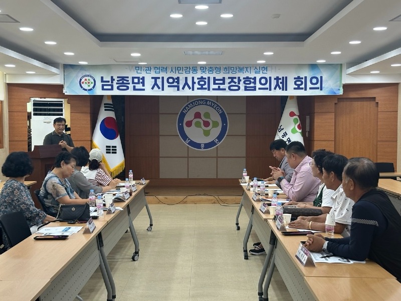 광주시 남종면 지역사회보장협의체, 제2회 정기회의 개최 및 기본 교육 실시.jpg