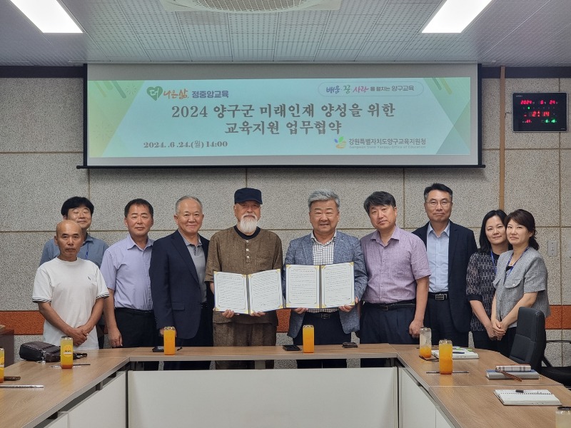 [0624]3.사진자료(양구교육지원청-양구군 바둑협회, 바둑 교육 지원 업무협약 체결).jpg