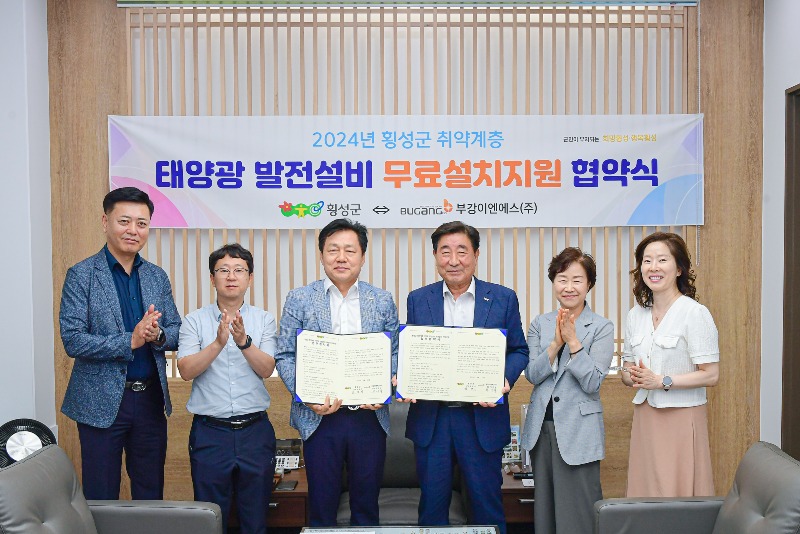 태양광 무료설치 지원 협약식2.jpg