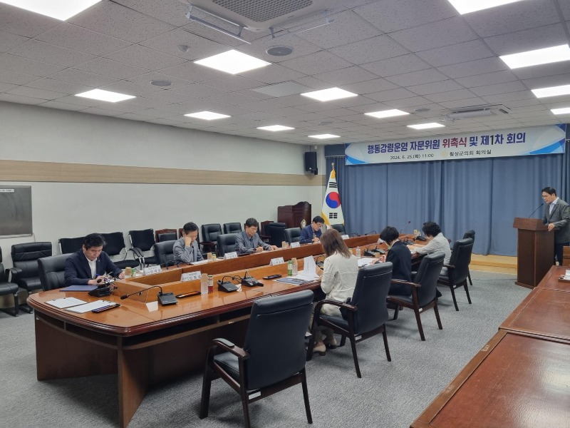 사진(횡성군의회, 행동강령 운영 자문위원 위촉).jpg