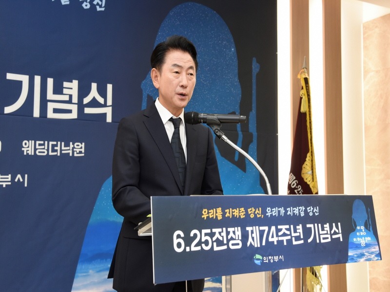 1.복지정책과(의정부시, 6.25전쟁 제74주년 기념행사 열어)1.JPG