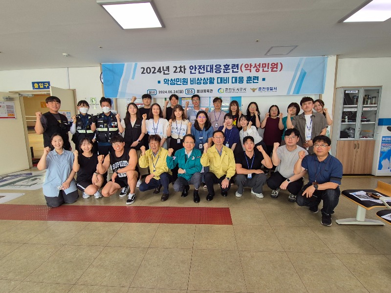 춘천도시공사, 악성민원 비상상황 안전대응훈련 실시 (3).jpg