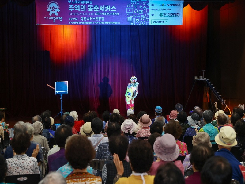 2.(사진)동춘서커스 공연(1).jpg