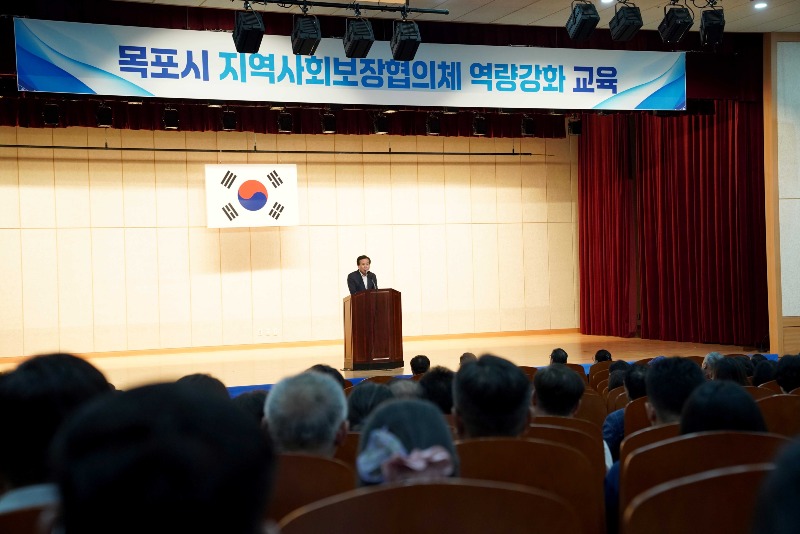 3-1.목포시 지역사회보장협의체 역량강화 교육 실시.JPG