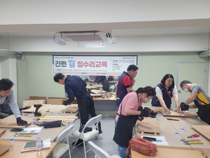 4. 고양시, 주거환경개선을 위한 간편 집수리교육과 주택개조사업 실시 (1).jpg
