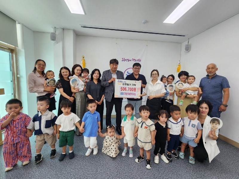 가온어린이집, 광주시 능평동에 이웃돕기 성금 506,700원 기탁.jpg