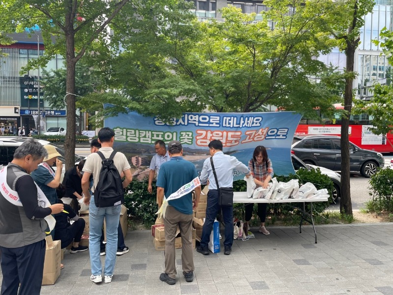 2 고향사랑기부 홍보 1.JPG