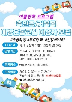 3 안중보건지소 운동 교실 프로그램 참여자 모집.jpg