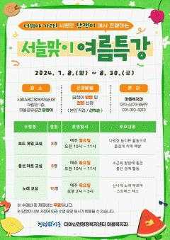 보도자료3 마을공유공간 담쟁이, 어르신들 위한 더위 타파 여름 특강.jpg