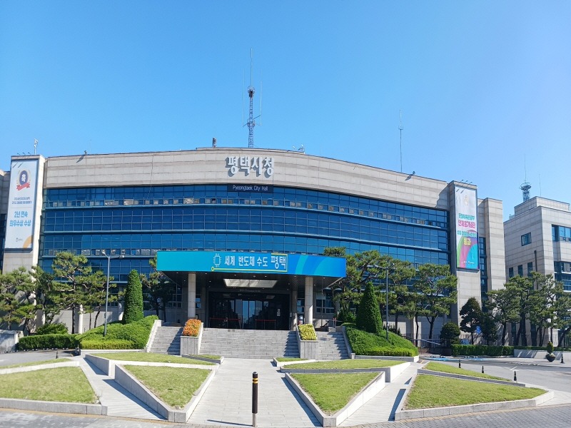 2 평택시청 전경.jpg